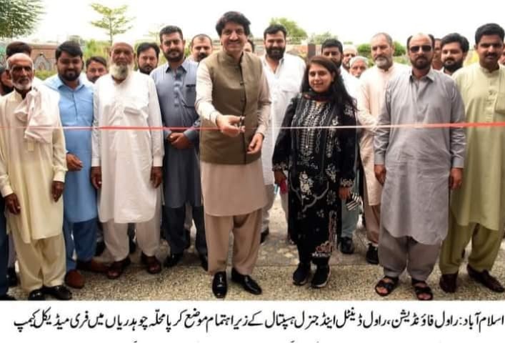 Medical Camp