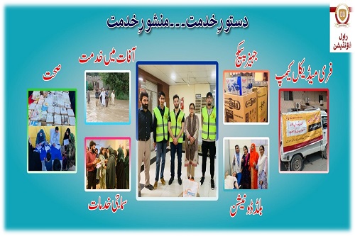 Education Program