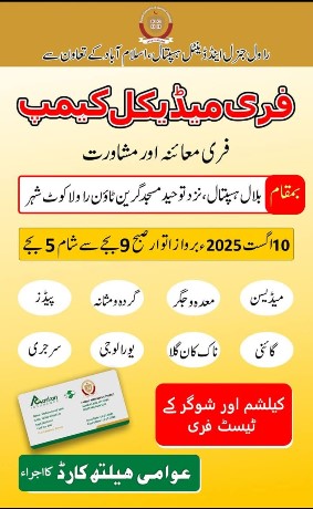 Medical camp 44