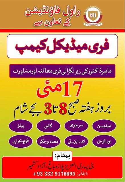 Medical camp 45