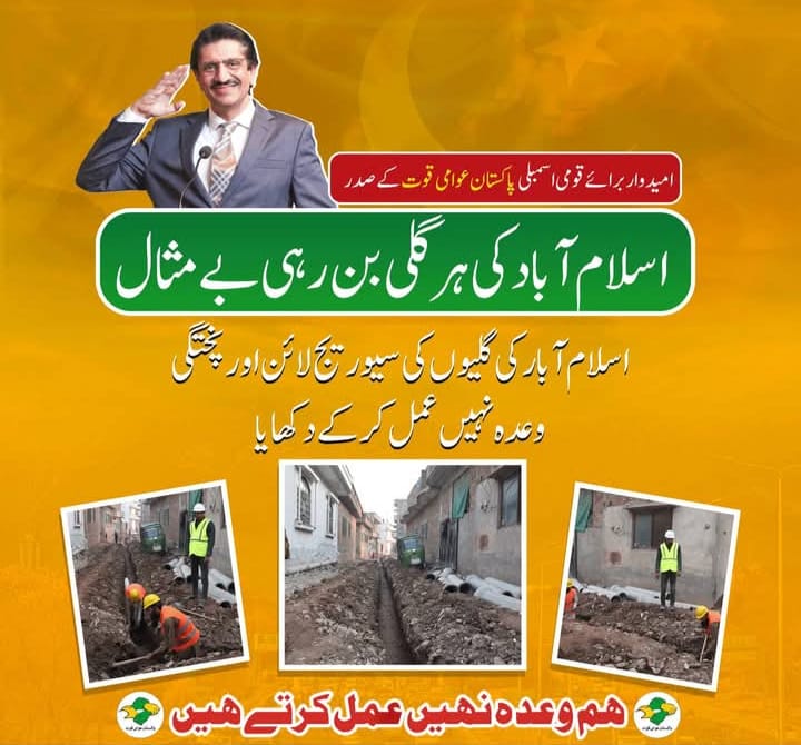 Sewerage project image 1