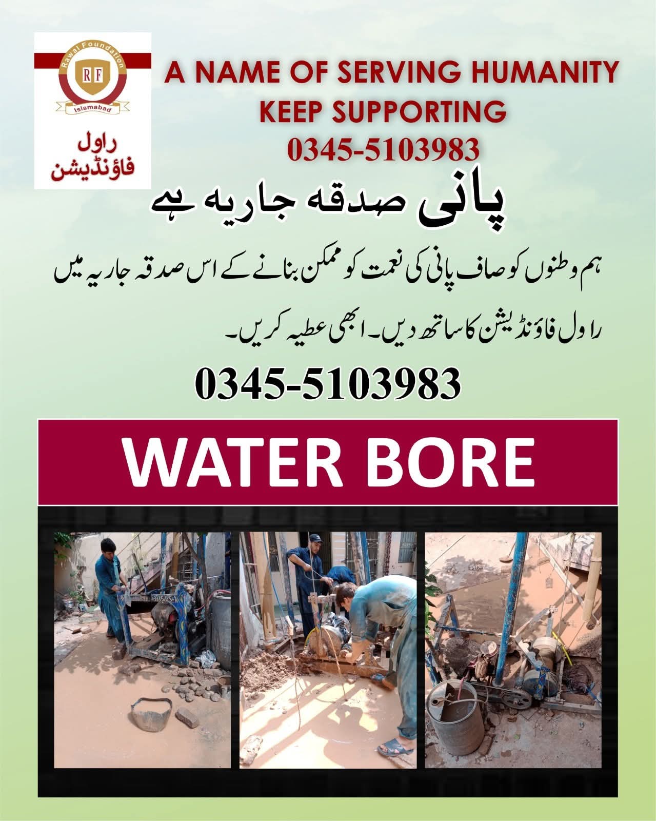 Water Project Impact